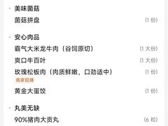 -捞王锅物料理(上海世茂广场店)