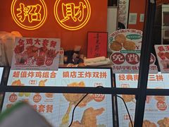 -虎头炸·潮汕南乳炸鸡(花都雅乐城店)