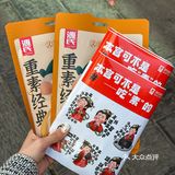 真香！洛阳限定辣条汉堡真够能处的！