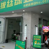 安徽省合肥市庐阳区,商之都对面薅羊毛啦