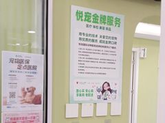 -悦宠动物医院(京丰分院)