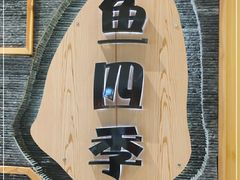 -老村旧煲(江宁金鹰店)