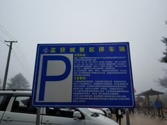 -石棉县孟获城
