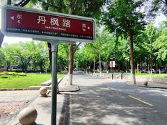 -山东大学(趵突泉校区)