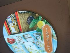-安上粉皮.非遗手工小吃(骑龙巷店)