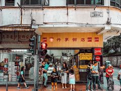门面-丹麦饼店