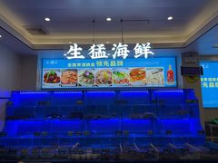 -启东小海鲜(庄先湾路1号店)