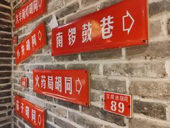 -京味斋·北京烤鸭(北京南站洋桥店)