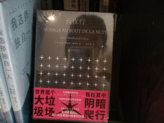 -思南书局(复兴中路店)