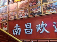 -南昌大饭店·非遗南昌菜(万寿宫店)