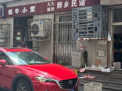 -蜗牛小馆醉乡民谣云南菜(惠新西里店)