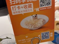 -眉州东坡(清河万象汇店)