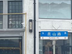 -绿柠食堂(北外滩店)