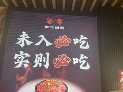 -谷牛日式烤肉(宝山U天地店)