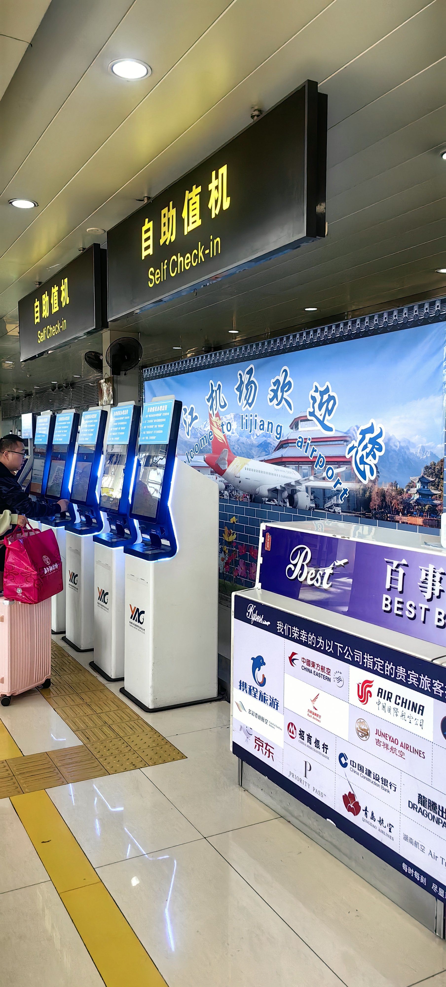 丽江三义国际机场是云南省第二大机场.