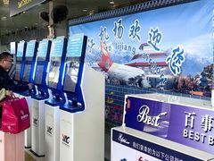 -丽江三义国际机场