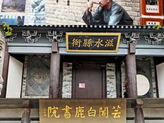 -白鹿原影视城