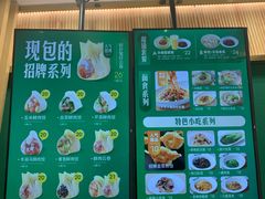 -袁记云饺(南门口店)