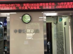 -申普宠物医院·心脏介入·心血管微创(总院)