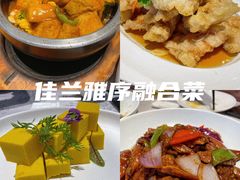 -佳兰雅序融合菜(高新店)