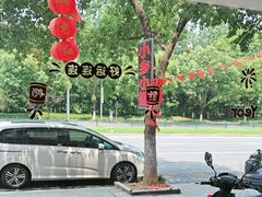 -小乡小镇·传承桐庐土菜·老板亲自烧的菜