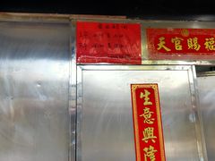 门面-永兴烧腊