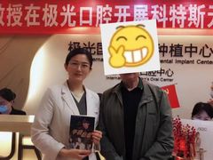 -极光口腔·矫正种植修复(锦江店)