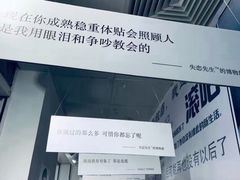 -成都失恋馆