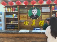 -回真楼(东门店)