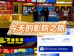 -万达影城(番禺万达广场店)