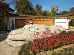 -武清南湖绿博园