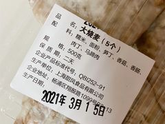 大烧卖-白玉兰食品甜凤店(合生汇店)