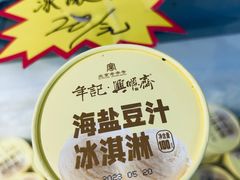 -年记·兴顺斋 牛街清真熟食小吃店