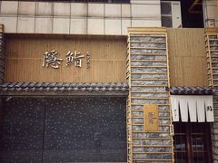 -隐鮨日料(北辰三角洲店)