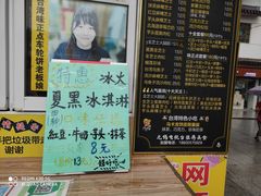 -台湾味正点车轮饼可丽饼(南禅寺店)