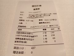 -领仕扒房(长春店)