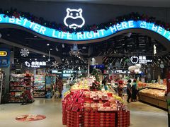 -盒马鲜生(皇庭广场店)