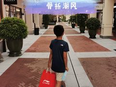 -佛罗伦萨小镇广佛名品奥特莱斯(疏港路店)