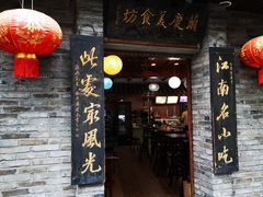 门面-兰庆鸡蛋馃(人民路店)