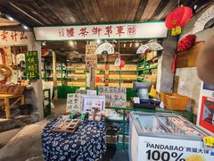 -東茅街茶馆