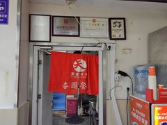 -杏园餐厅(阜成门店)