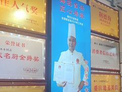 -胖娃古镇鸡杂(磁器口总店)