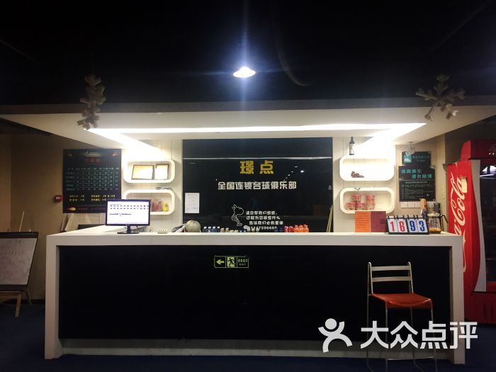 璟点台球俱乐部(北蜂窝路店)图片 第21张