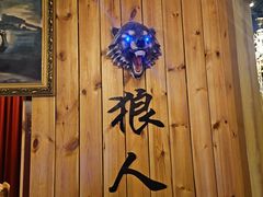 -明日世界密室轰趴·剧本桌游·箭馆团建(国贸店)