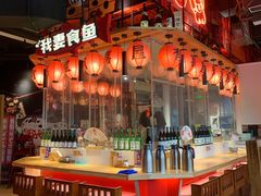 -有喜屋·深夜食堂(北京西路店)