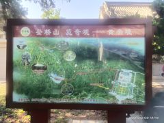 -黄帝陵