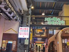 -1905文化创意园