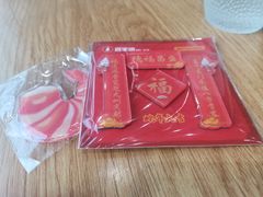 -喜家德虾仁水饺(繁荣路店)