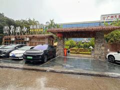 -花溪雨·森林餐厅(石基店)