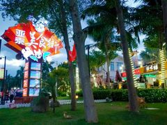 -亚龙湾亚泰商业街